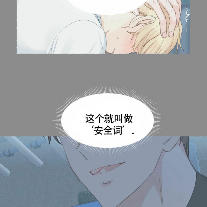 第72话 谁教你的 第 27 页