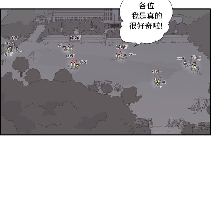 第115话 第 66 页