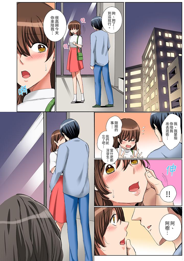第5话 第 9 页
