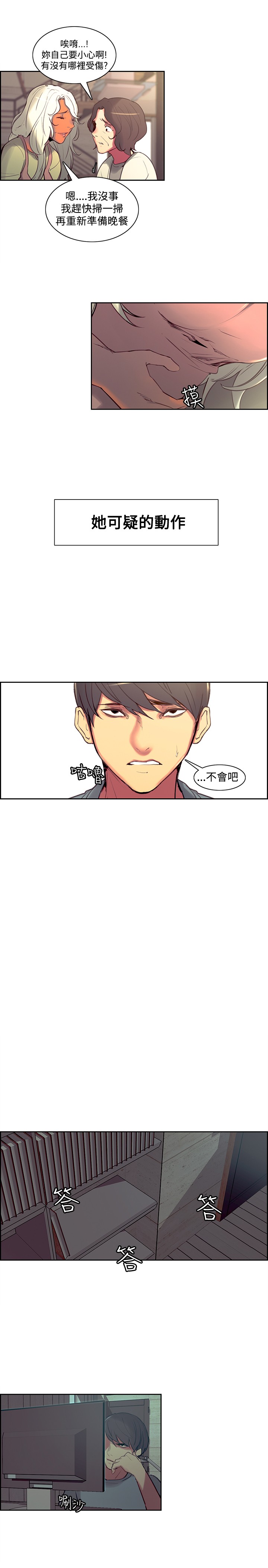 第1话 第 144 页