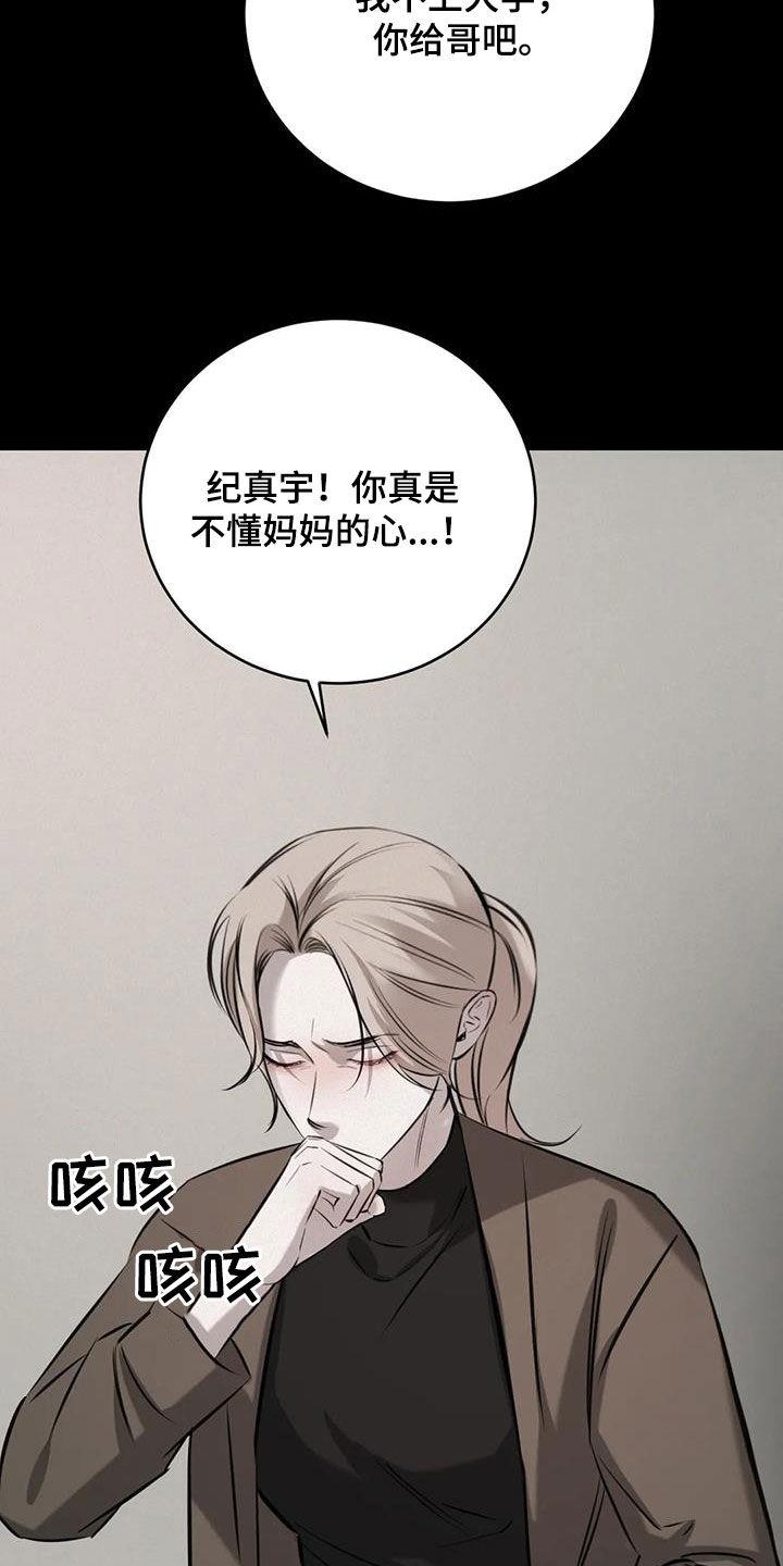第95话 初雪 第 7 页