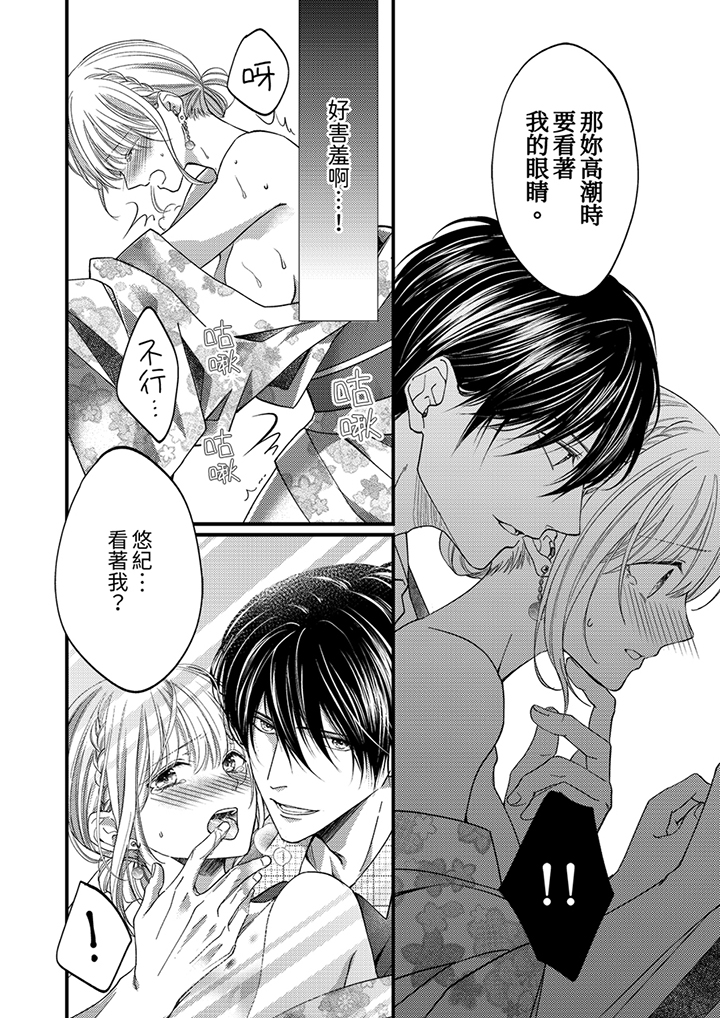 第29话 第 13 页