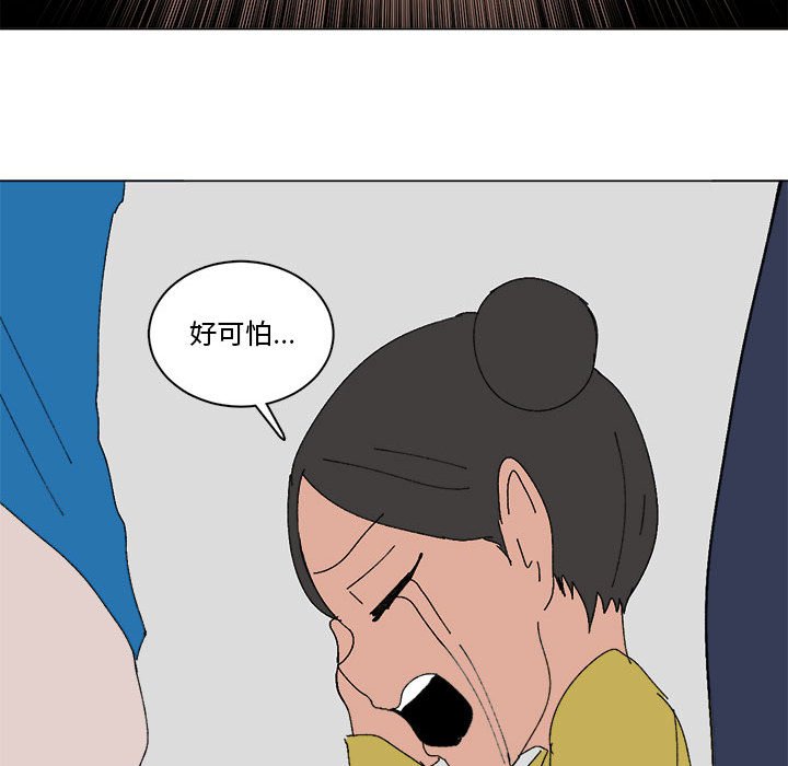 第34话 第 53 页