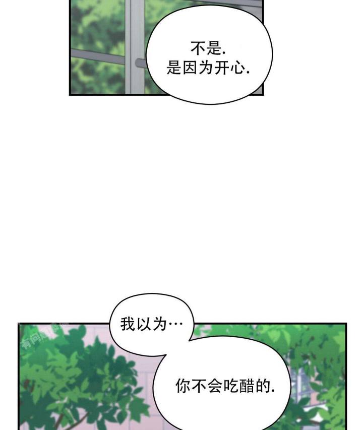 第74话 我爱你 第 43 页