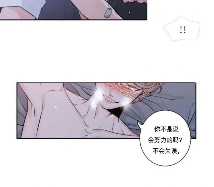 第31话 同龄女性 第 22 页
