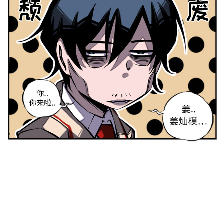 第11话 第 54 页