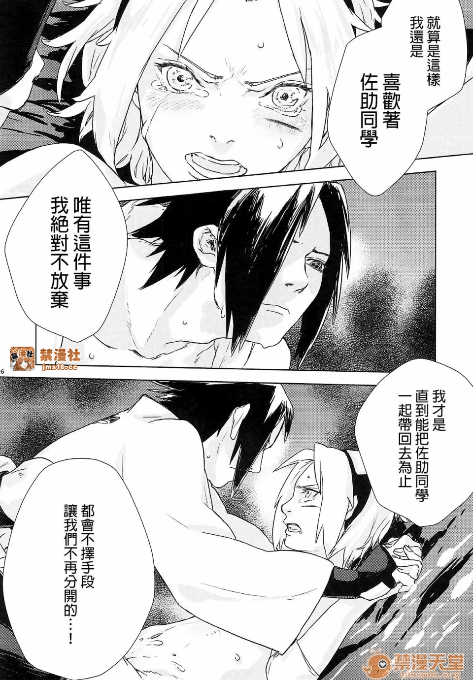 第一话 第 25 页