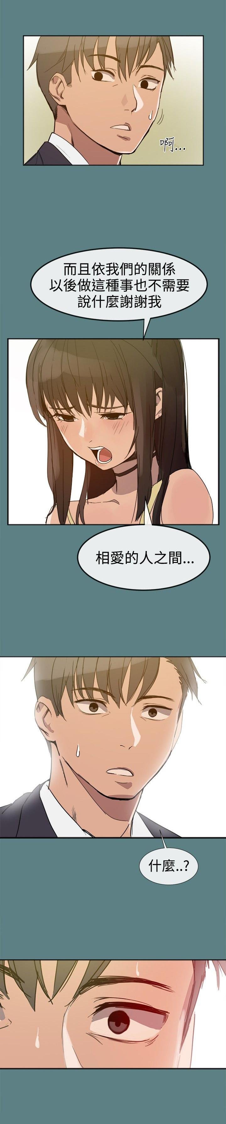 第1话 刺激的事情 第 5 页