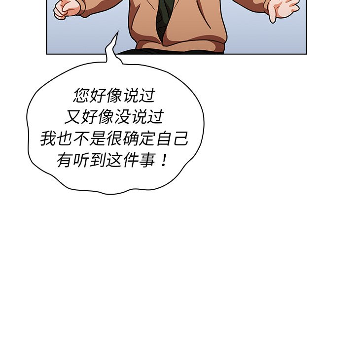 第16话 第 70 页