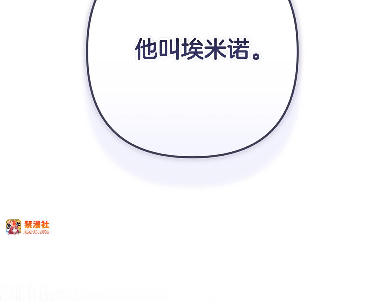 第79话 偶遇 第 19 页