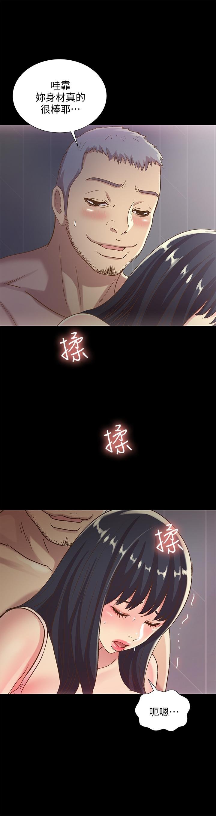 第53话-你就是天生的荡妇 第 26 页