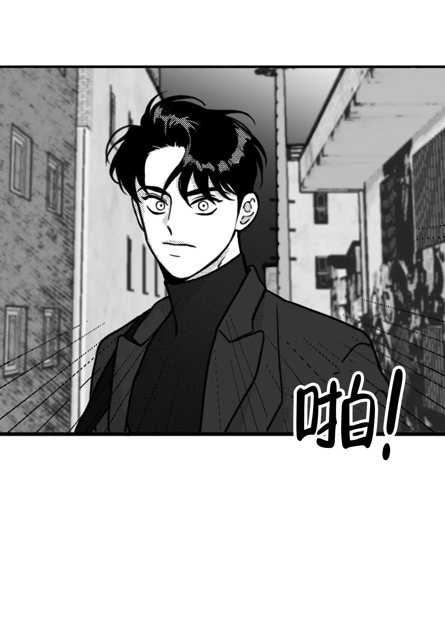 第2话 打晕 第 19 页