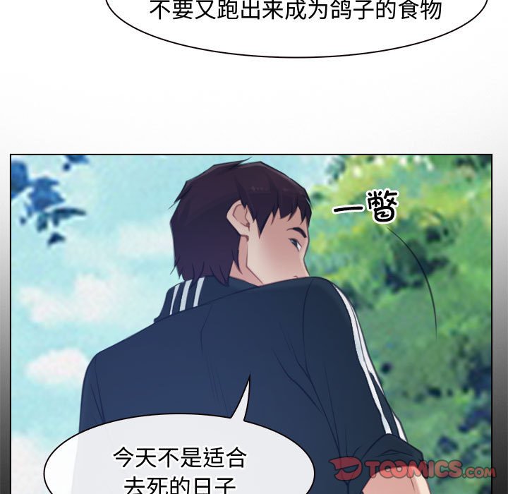 第3话 第 45 页