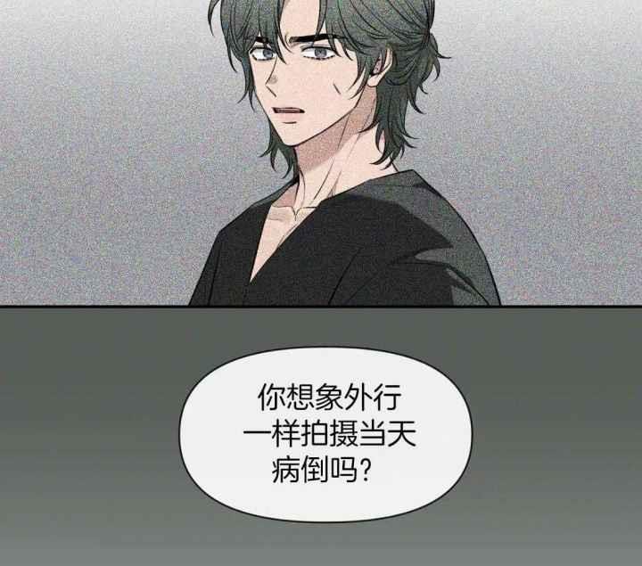 第149话 不擅长忍耐 第 11 页