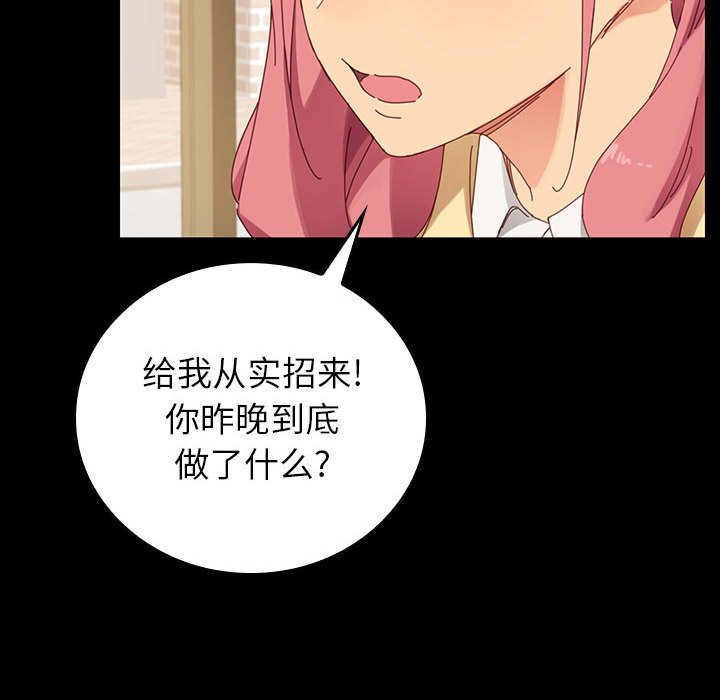 第4话 第 172 页