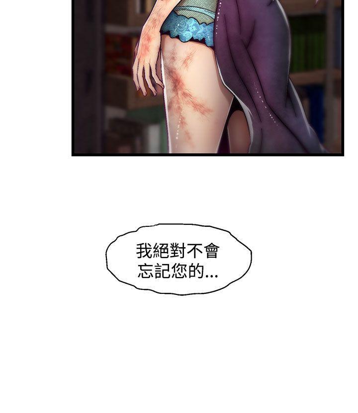 第13话(第2季) 第 25 页