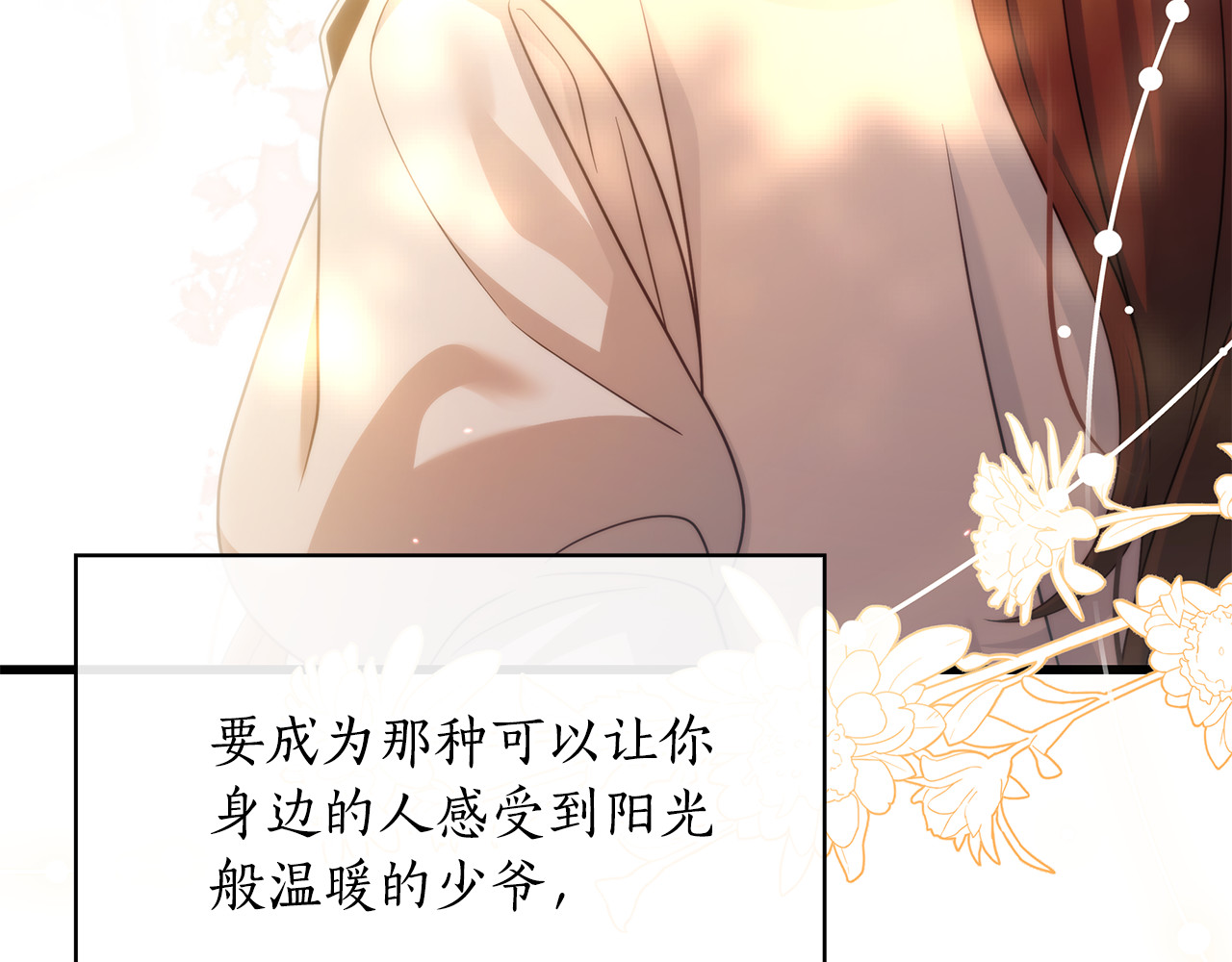 第37话 没事的 第 208 页