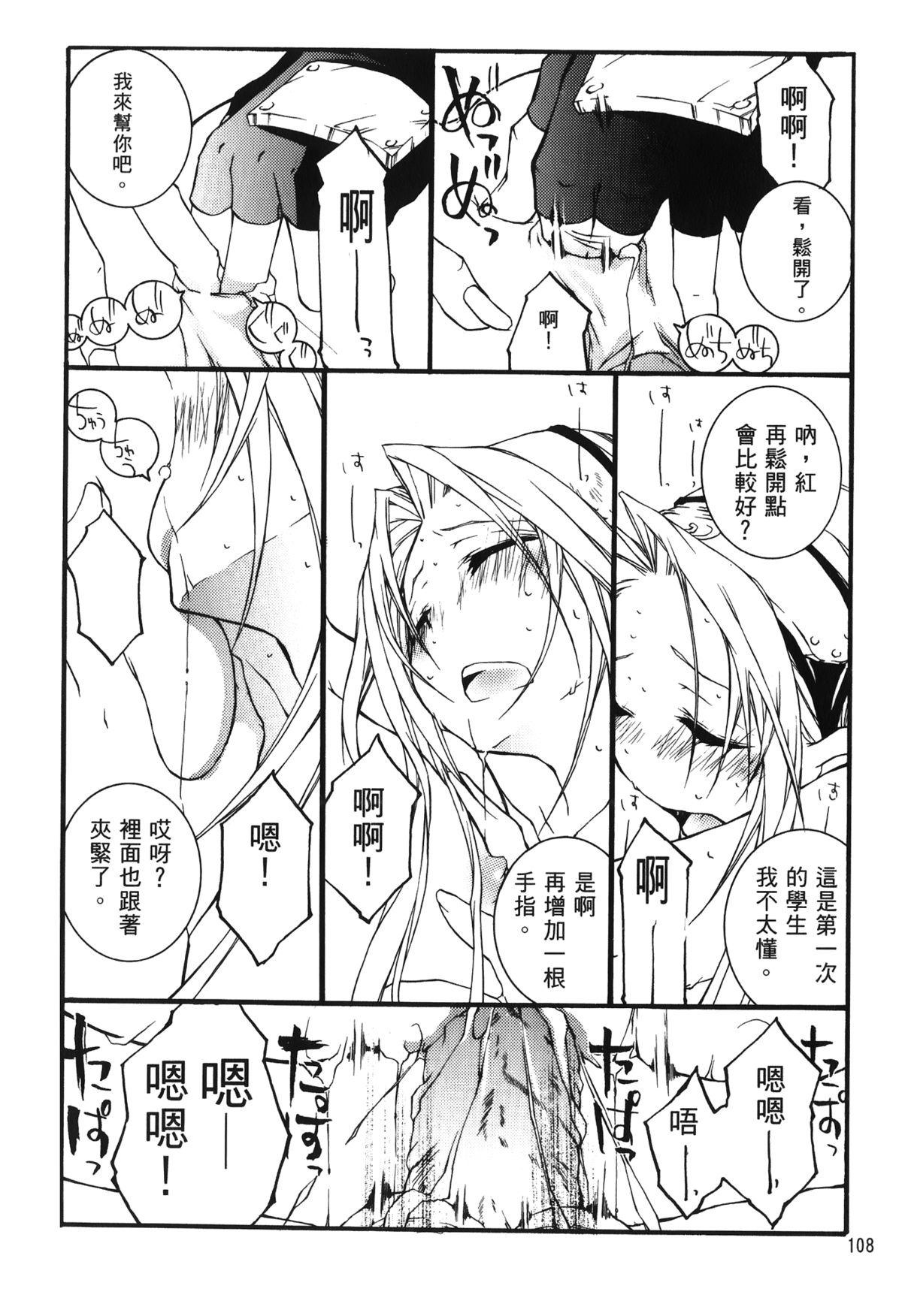 第1话 第 108 页
