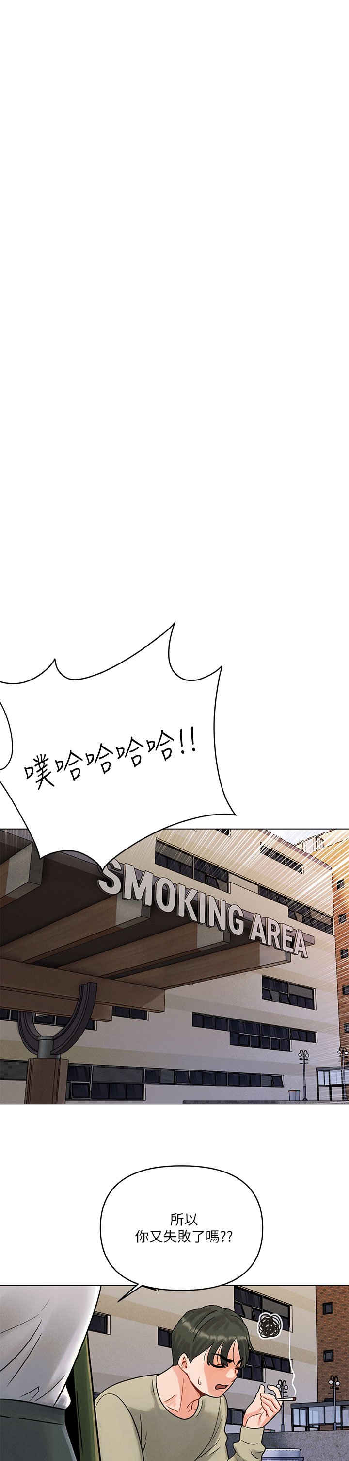 第1话 - 完美纯洁的女朋友 第 34 页