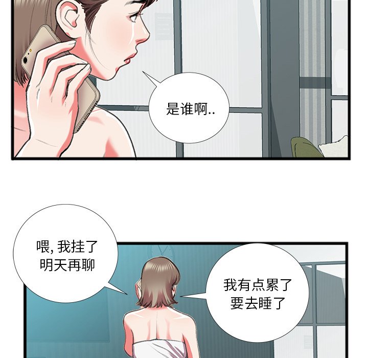 第16话 第 79 页