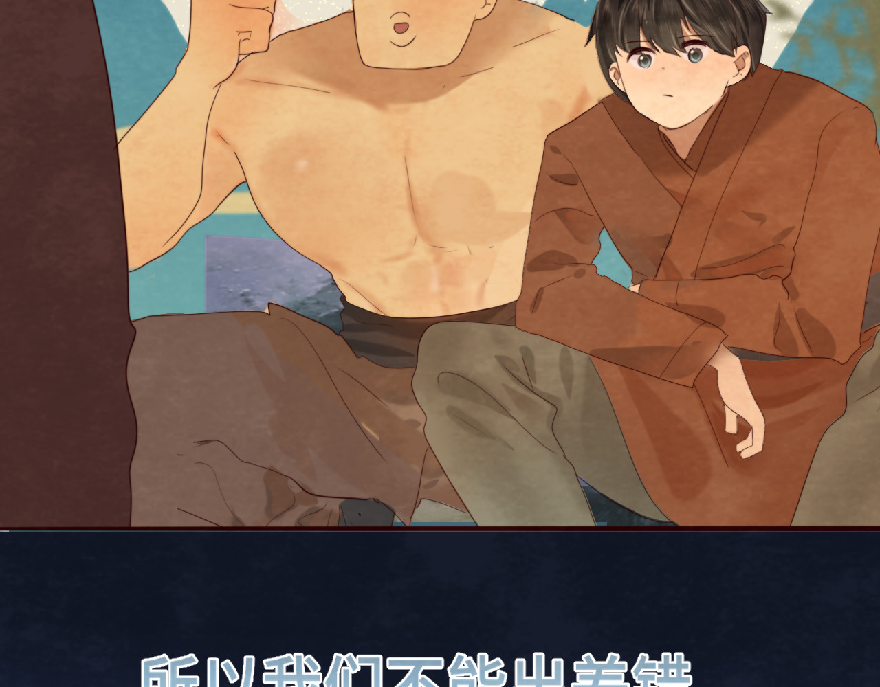 第39话命运的相遇 第 96 页