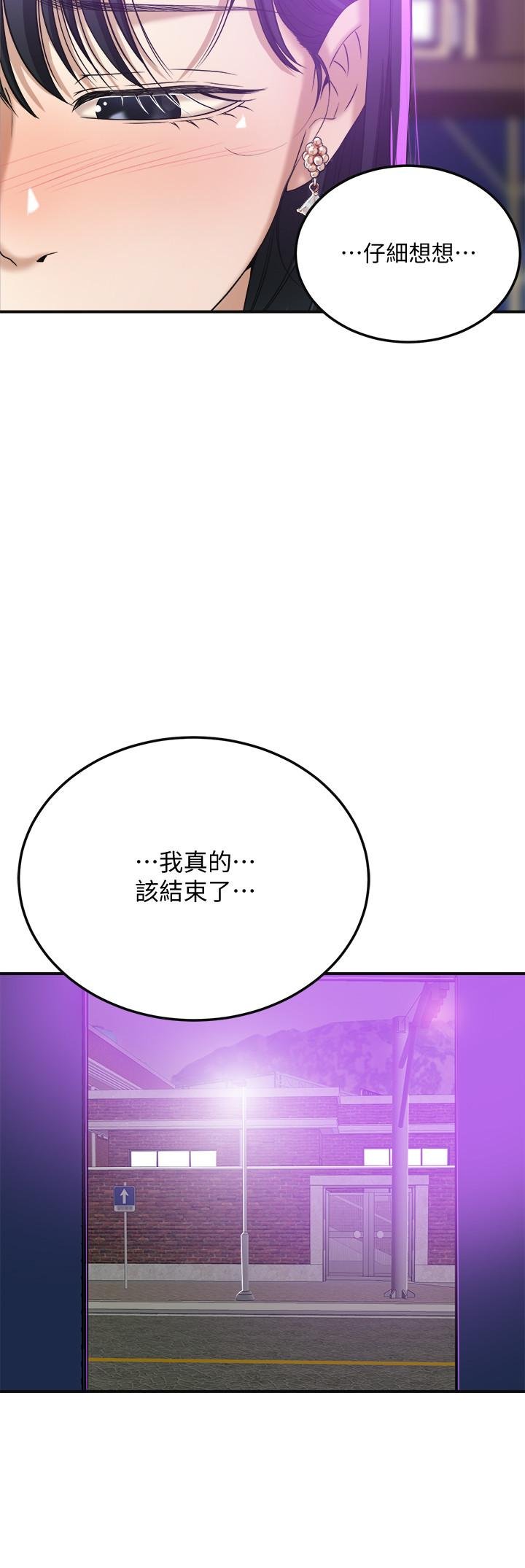 第40话-决定离家出走的筱妍 第 11 页