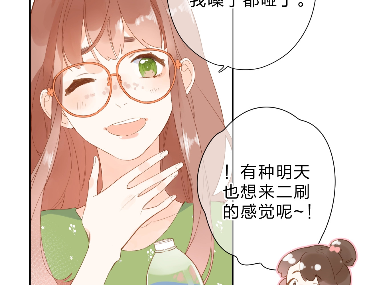 第91话 夏之声3 第 36 页