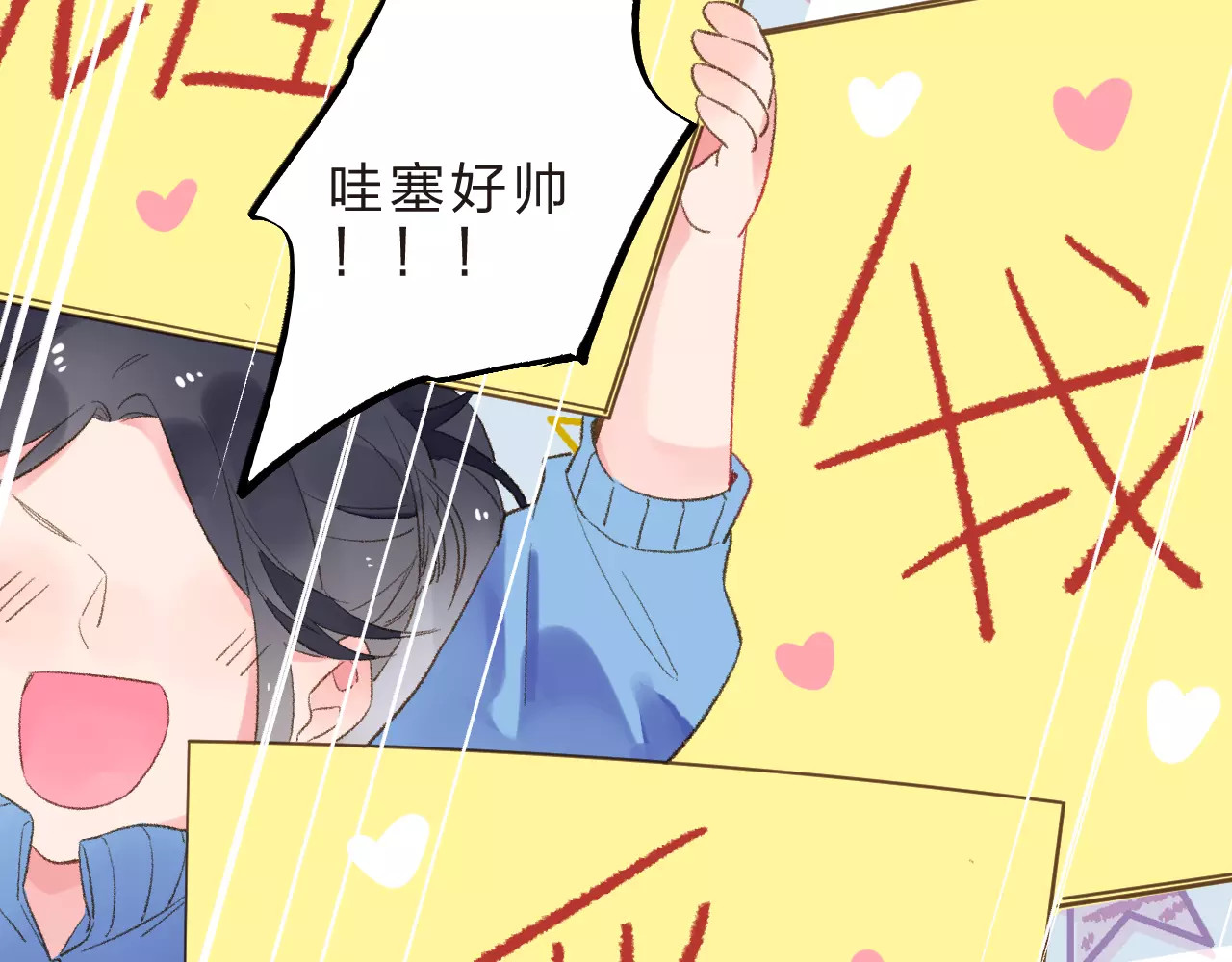 第14话 Pick me 第 75 页