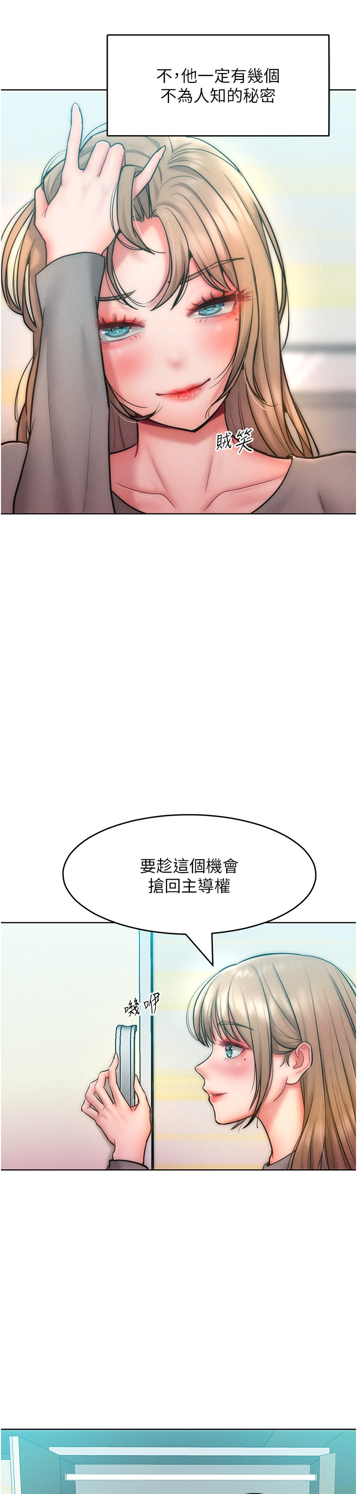 第23话 - 人家今天都依你 第 20 页
