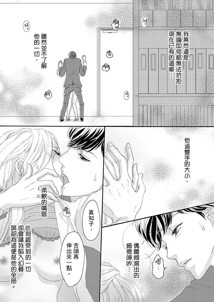 第32话 第 8 页