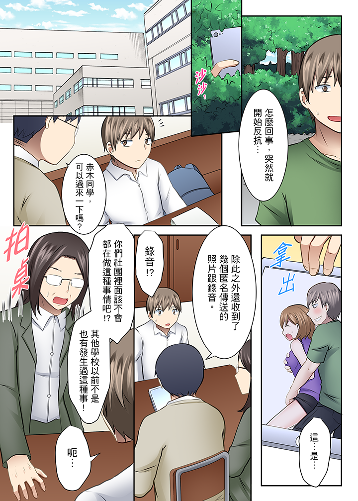 第31话 第 5 页
