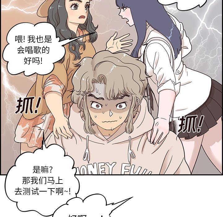 第48话 第 83 页