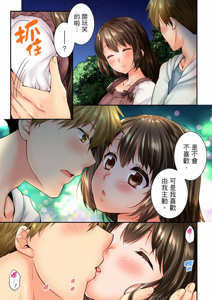 第81话 第 8 页