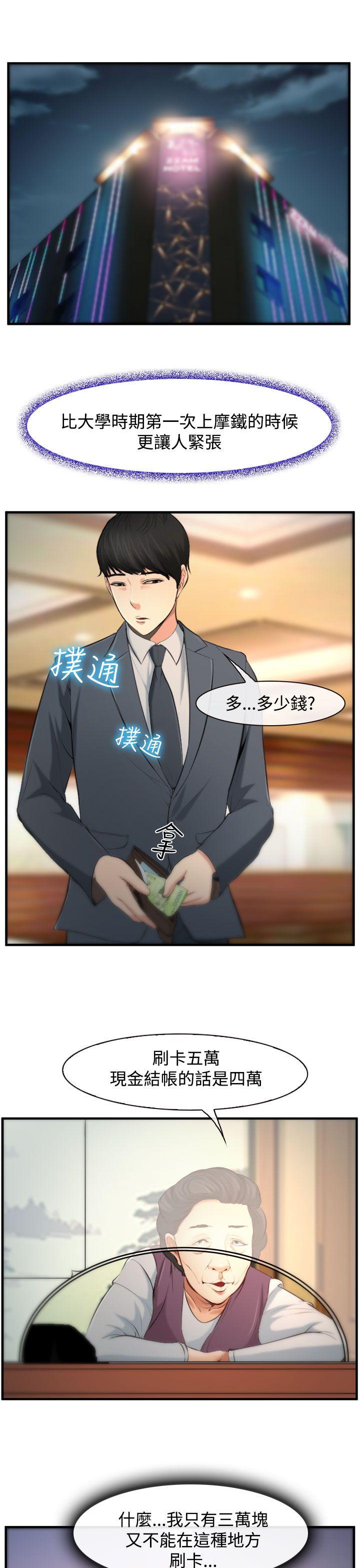 第3话 第 21 页