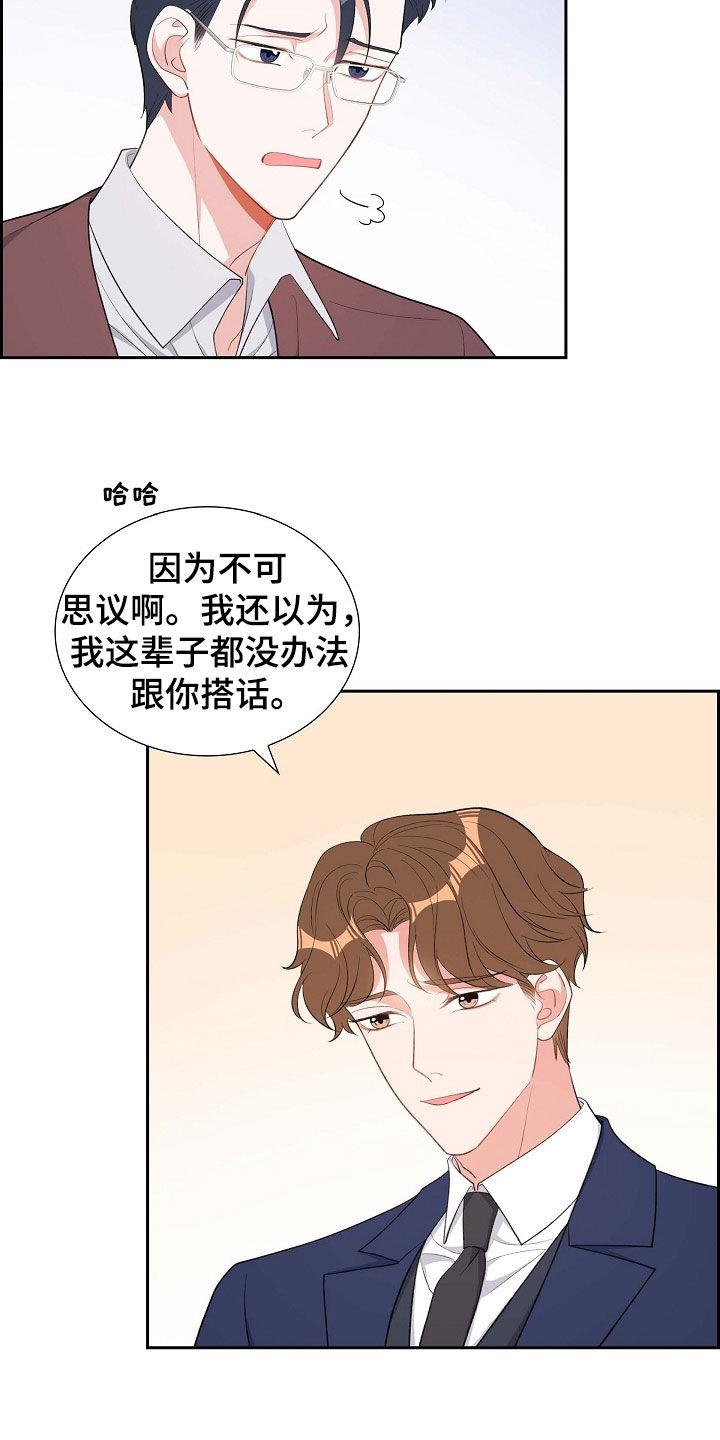 第104话 痕迹 第 11 页