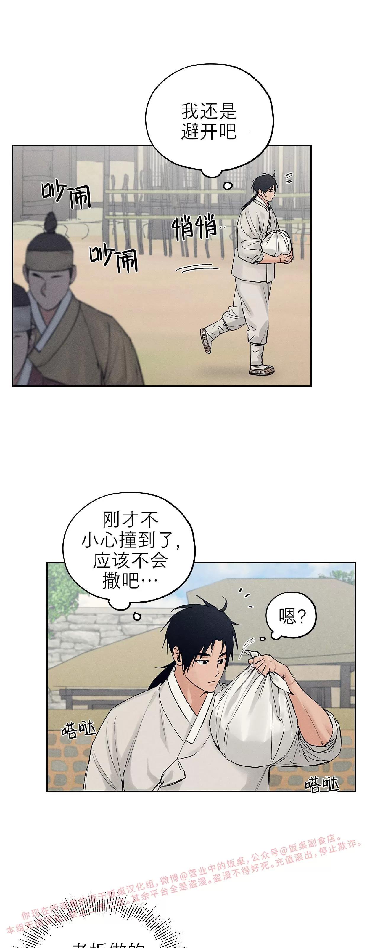 第26话 第 26 页