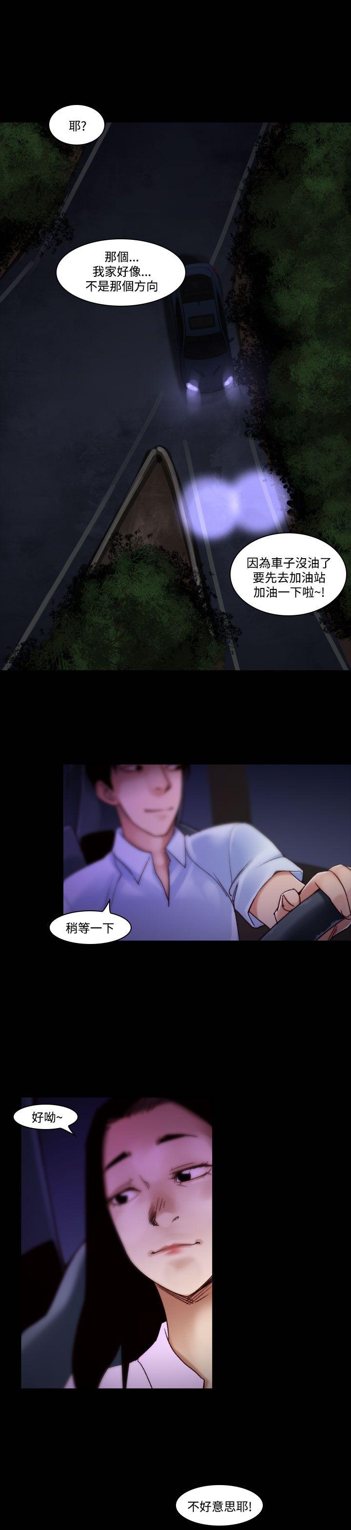 第34话-午夜的隧道<6> 第 3 页