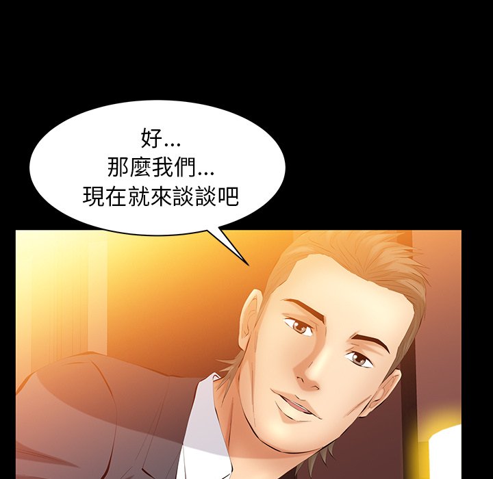第40话 第 60 页