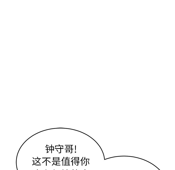第104话 第 13 页