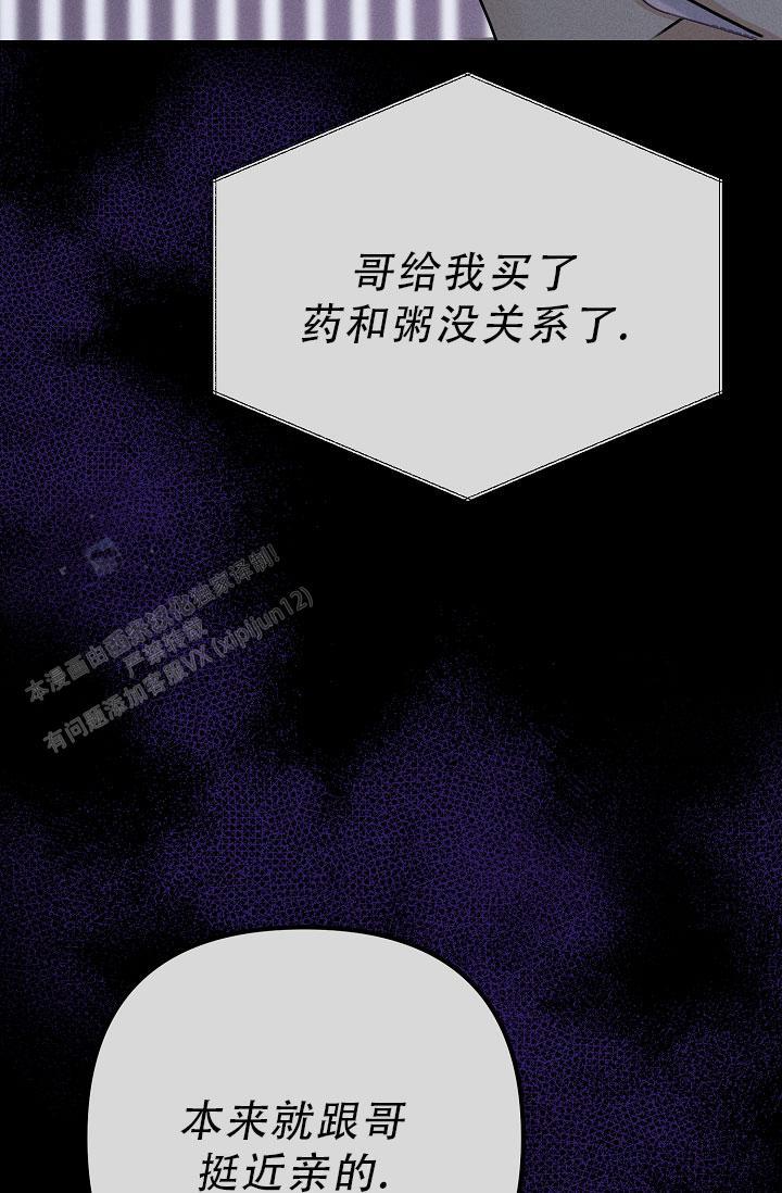 第32话 装作不知道 第 44 页