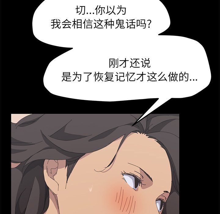 第28话 第 124 页