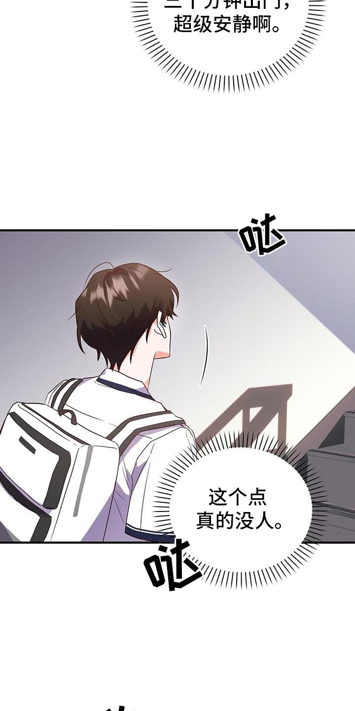 第28话 上学 第 19 页