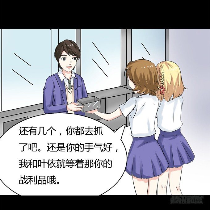43-夏辰，谢谢你~ 第 26 页