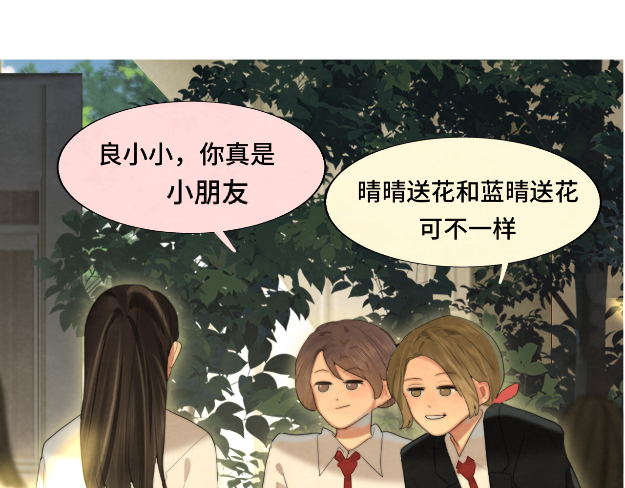第75话 妈妈们的修罗场 第 21 页