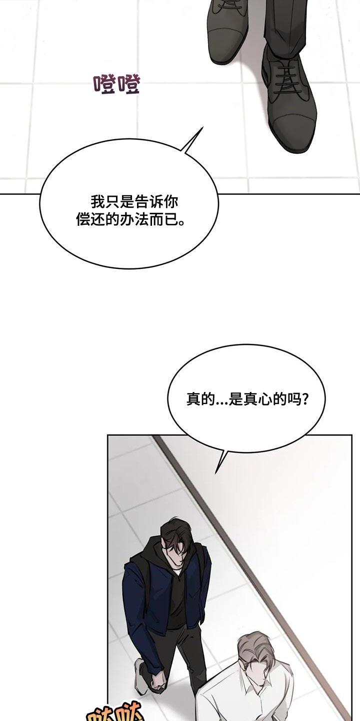 第17话 由我来判断 第 22 页