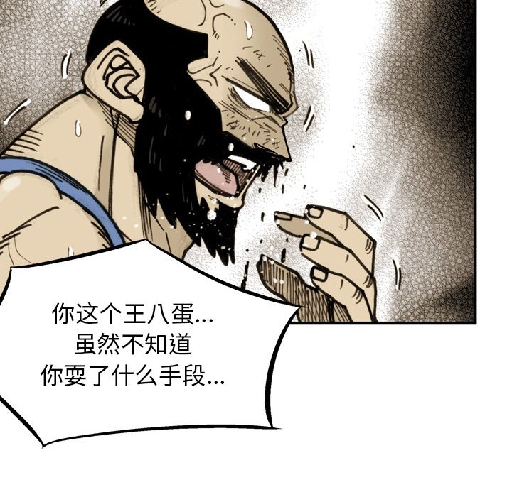 第 66 话 第 64 页