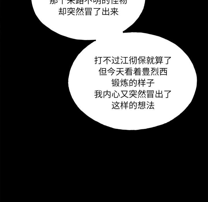 第113话 第 99 页
