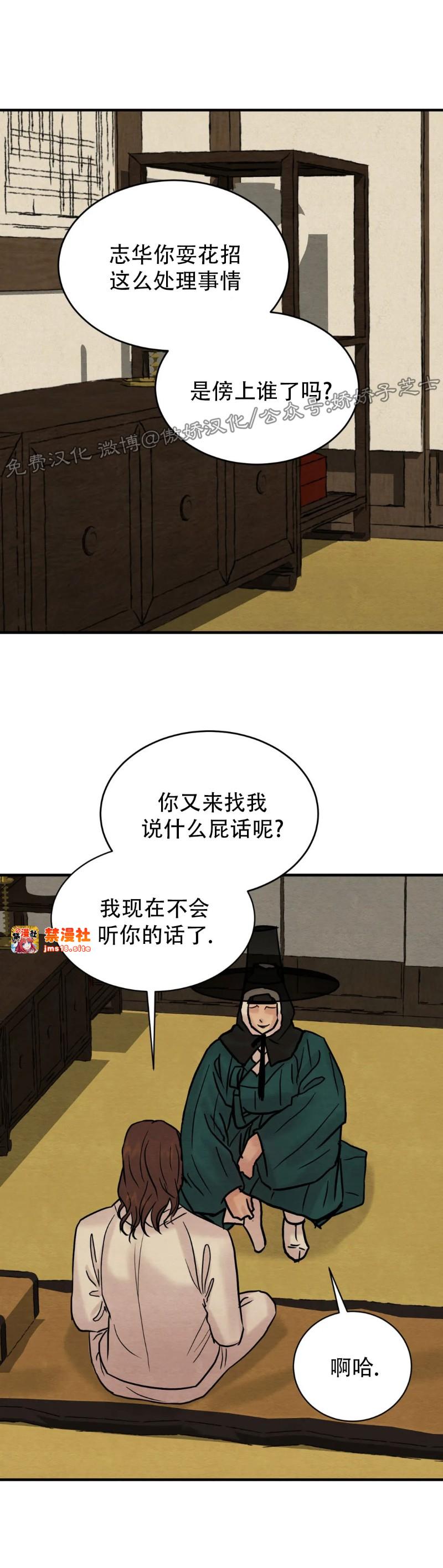 第67话 第 19 页