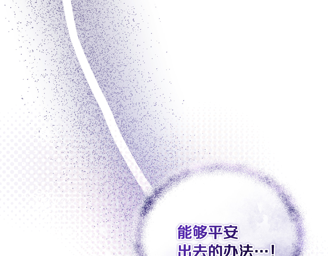 第25话 成为苏丹的资格 第 124 页