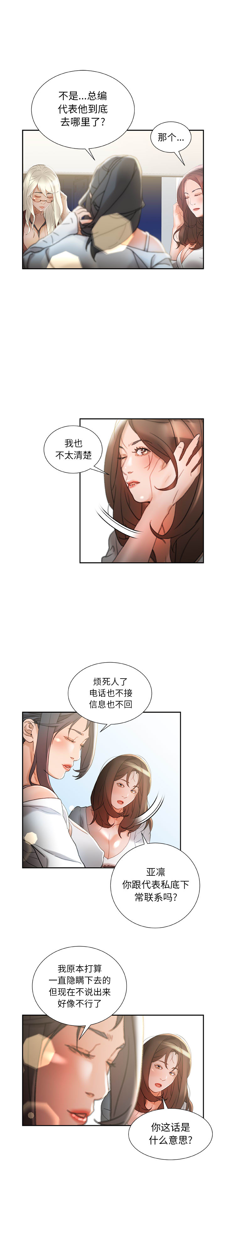 第23话 第 4 页